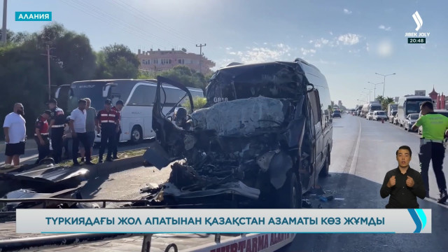 Жаңалықтар. 31.07.2023 күнгі шығарылым