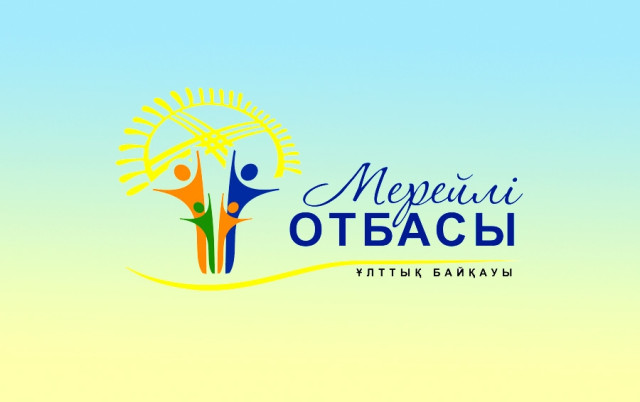 Ұлытау облысында «Мерейлі отбасы» байқауының облыстық кезеңі аяқталды