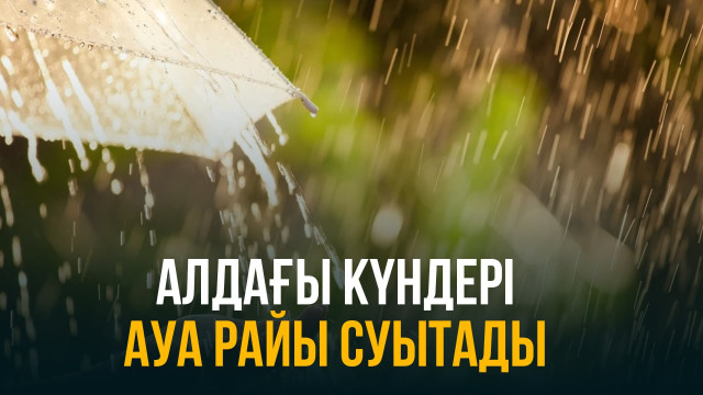 ЖАҢАЛЫҚТАР. 16.10.2023  күнгі шығарылым