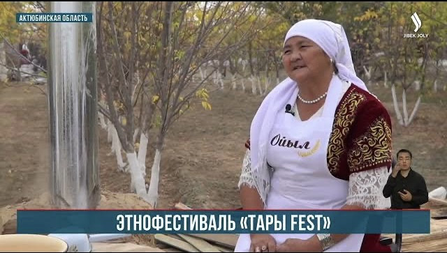 Республиканский этнофестиваль «TAРЫ FEST» прошёл в Актюбинской области