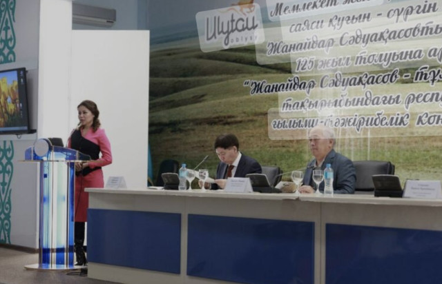 Ж.Сәдуақасовтың 125 жылдығына орай конференция өтті