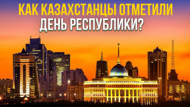 Главные новости 25.10.2023 г.