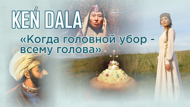 Головные уборы народов Центральной Азии. Какова их история?