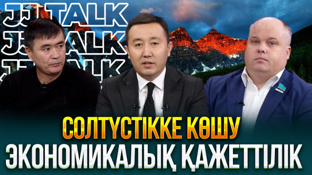 Солтүстікке көшу экономикалық қажеттілік