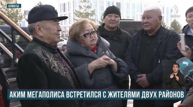 Аким мегаполиса встретился с жителями двух районов