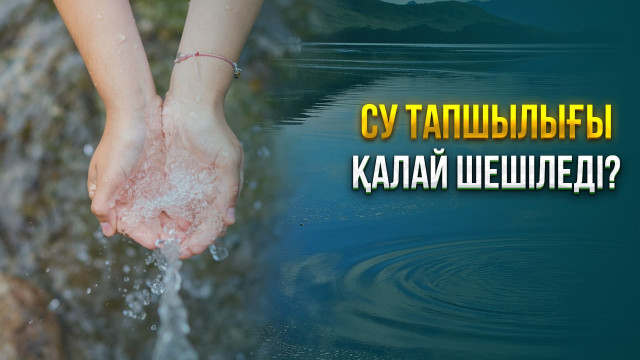 ЖАҢАЛЫҚТАР. 27.11.2023 күнгі шығарылым