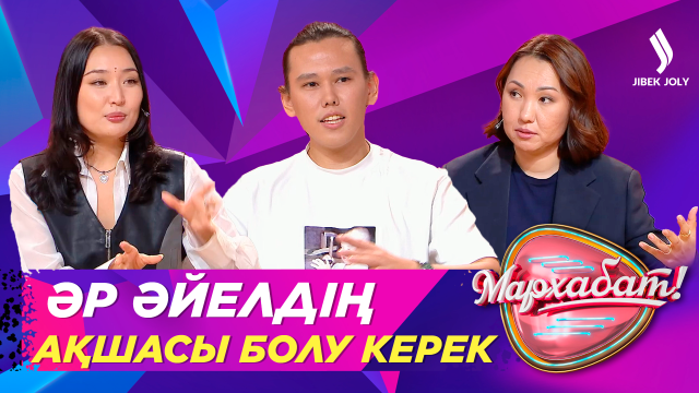 Роза коуч: Ата-енеден бөлек тұрудың амбассадормын