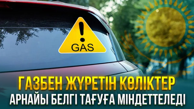 ЖАҢАЛЫҚТАР. 29.11.2023 күнгі шығарылым
