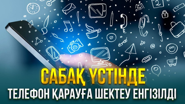 ЖАҢАЛЫҚТАР. 30.11.2023 күнгі шығарылым