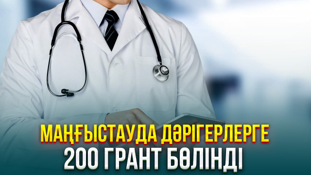 ЖАҢАЛЫҚТАР. 01.12.2023 күнгі шығарылым