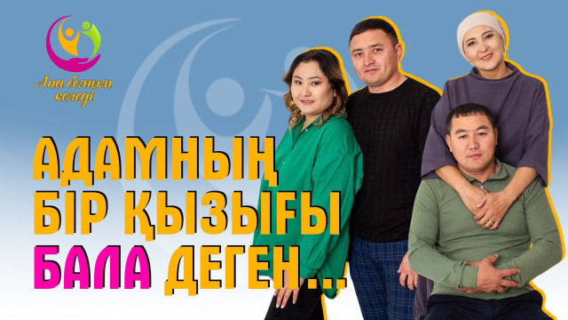Мөлдір Бүркітбаева: Көзім жастан құрғамаған түндер болды