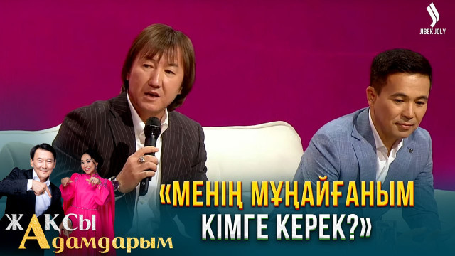 Нұрлан Еспанов: Адам ортаның гүлі болуы керек