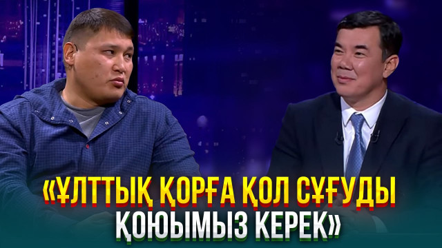 Руслан Берденов | Жаңа түнгі студияда