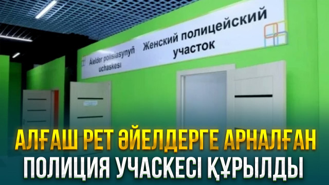 ЖАҢАЛЫҚТАР. 04.12.2023 күнгі шығарылым