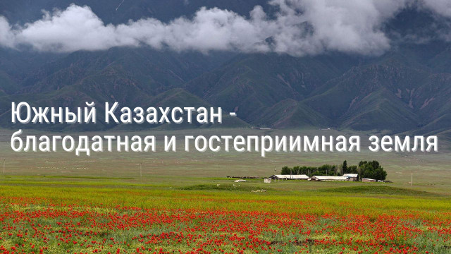 В чем особенность санатория в Туркестанской области?