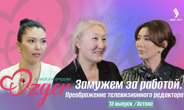 Замужем за работой