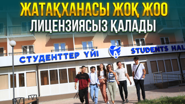 ЖАҢАЛЫҚТАР. 05.12.2023 күнгі шығарылым