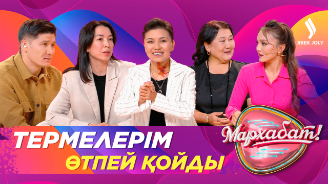 Гүлмира Ізбасқанова: Құлағымдағы сырғаны әпкем сыйлады