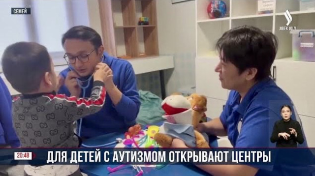 В Семее открыли центр «Асыл Мирас» для детей с аутизмом