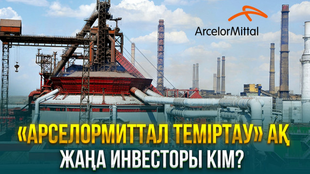 ЖАҢАЛЫҚТАР. 08.12.2023 күнгі шығарылым