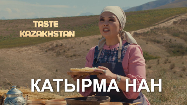 Как приготовить «Қатырма нан»?