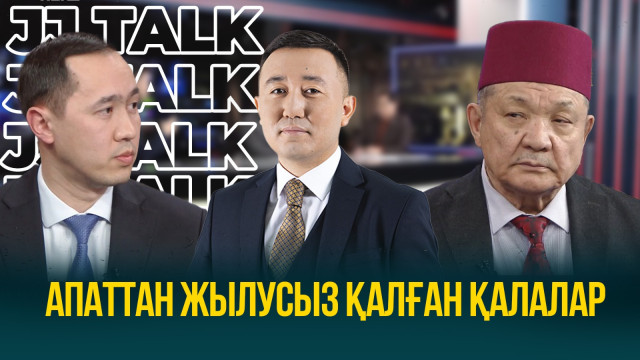 Апаттан жылусыз қалған қалалар