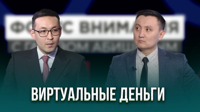 В чем преимущество и риски цифрового тенге?