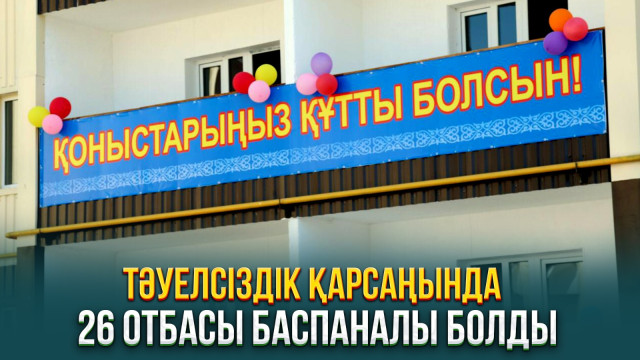ЖАҢАЛЫҚТАР. 14.12.2023 күнгі шығарылым