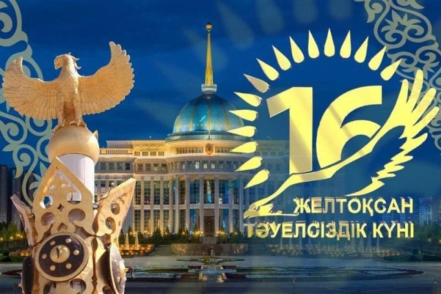 Қазақстанда 16 желтоқсан Тәуелсіздік күні