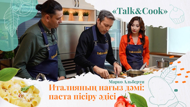 Италияның нағыз дәмі: паста пісіру тәсілі