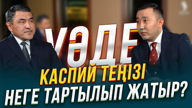 Қазақстанда су дефициті болуы мүмкін бе?