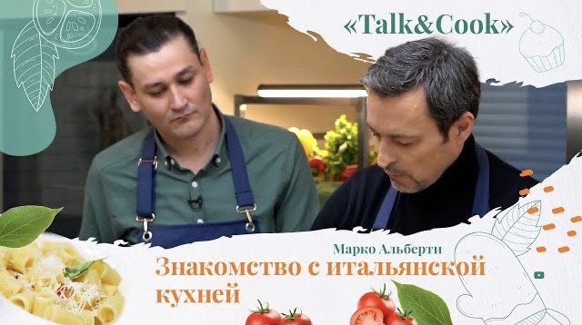 Знакомство с итальянской кухней