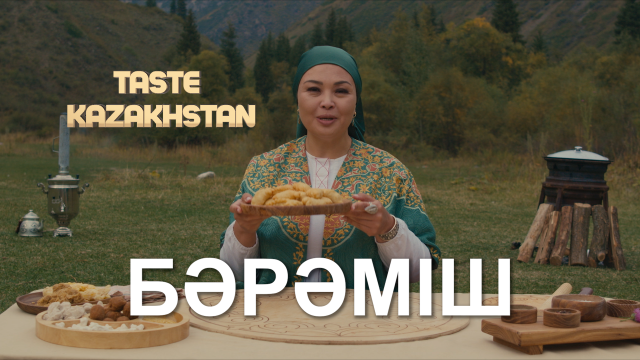 Мерекелік дастарханның сәні -«Бәрәміш» асы қалай дайындалады?