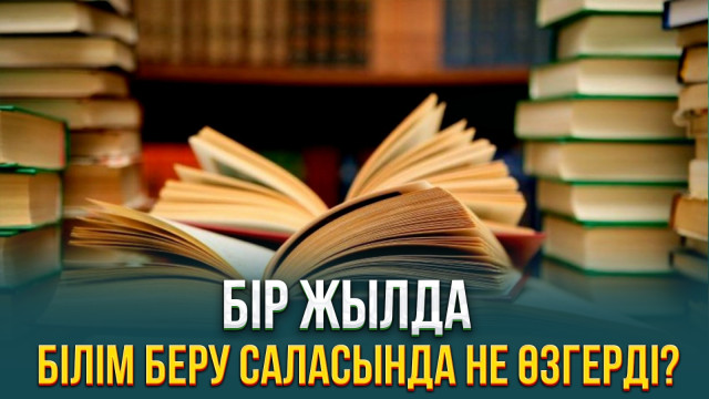 ЖАҢАЛЫҚТАР. 21.12.2023 күнгі шығарылым