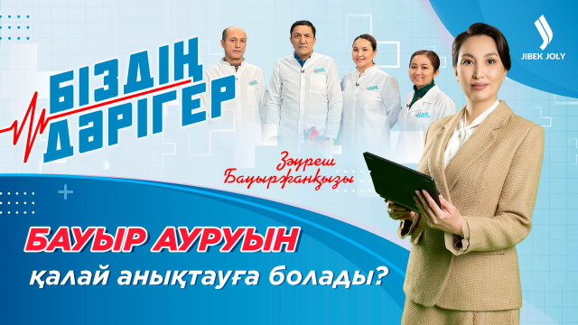 Тұзды көп тұтыну денсаулыққа пайдалы ма?