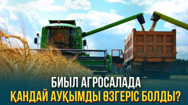 ЖАҢАЛЫҚТАР. 25.12.2023  күнгі шығарылым