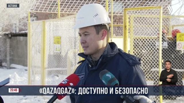 QAZAQGAZ: доступно и безопасно