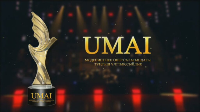 «Umai-2023» ұлттық сыйлығының иегерлері анықталды