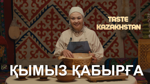Бағланның етінен әзірленетін ерекше тағам
