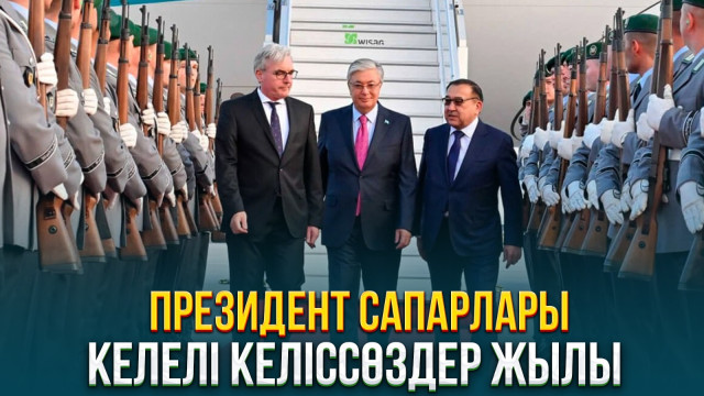 ЖАҢАЛЫҚТАР. 26.12.2023 күнгі шығарылым