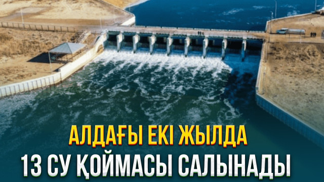 ЖАҢАЛЫҚТАР. 27.12.2023 күнгі шығарылым