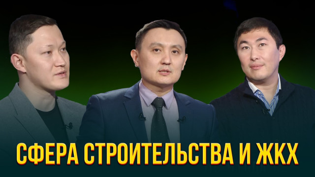Сфера строительства и ЖКХ