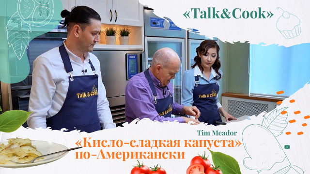 Как приготовить «кисло-сладкую капусту»по-американски?