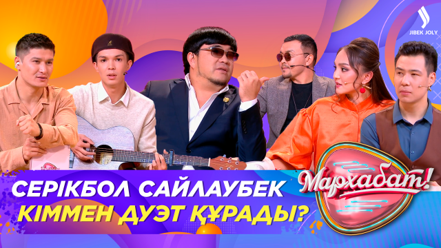 Досекеш деп танылған әншіні көпшілік неге тани бермейді?