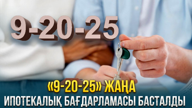 ЖАҢАЛЫҚТАР. 05.01.2024 күнгі шығарылым