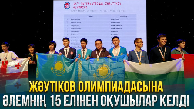 ЖАҢАЛЫҚТАР. 08.01.2024 күнгі шығарылым