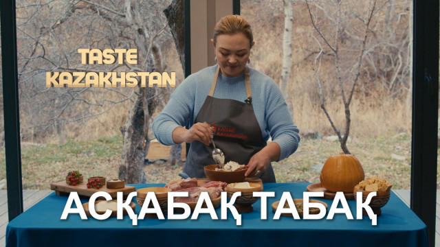 Асқабақ пен жылқы етінен ерекше астың дайындалу тәсілі