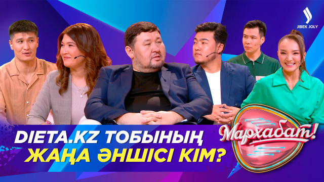 «Dieta.kz» тобының жаңа әншісі кім?