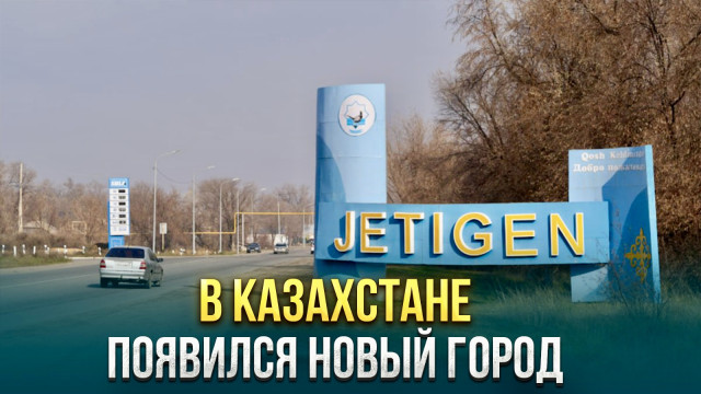 Главные новости 09.01.2024 г.