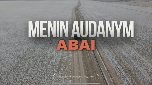 Ұлы ақын Абай Құнанбаевтың туған жері Абай ауданы